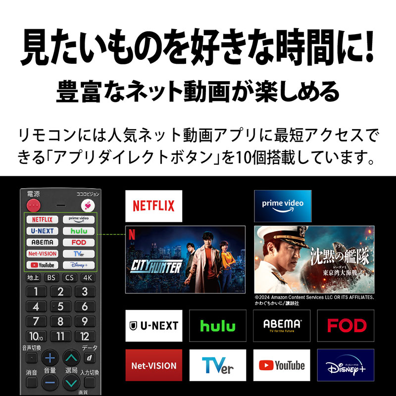 AQUOS 43V型 4K液晶テレビ 4T-C43GJ1