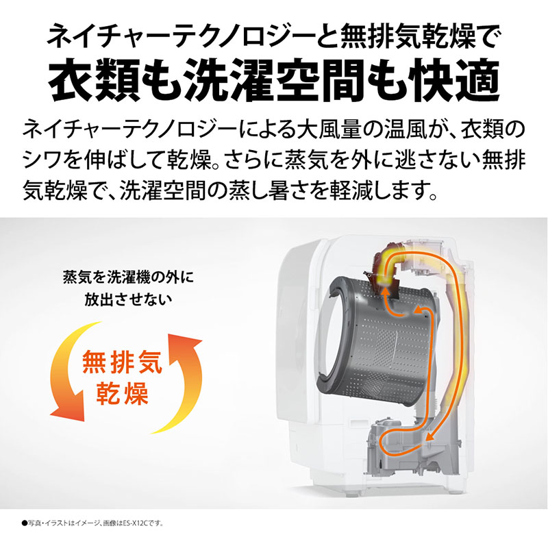 プラズマクラスタードラム式洗濯乾燥機 ES-G11CSL シルバー系