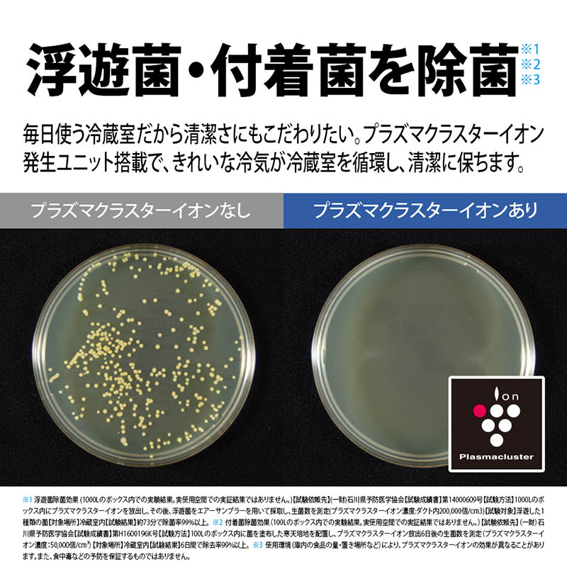 【お取り寄せ商品】502L 冷蔵庫 SJ-X502P-S アッシュシルバー
