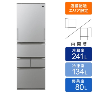 【お取り寄せ商品】455L 冷蔵庫 SJ-XW46PS カームマットシルバー
