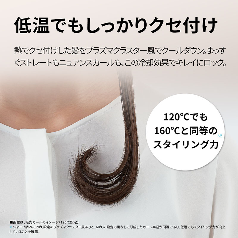 プラズマクラスターストレートアイロン IB-S8000B ミッドナイトブラック