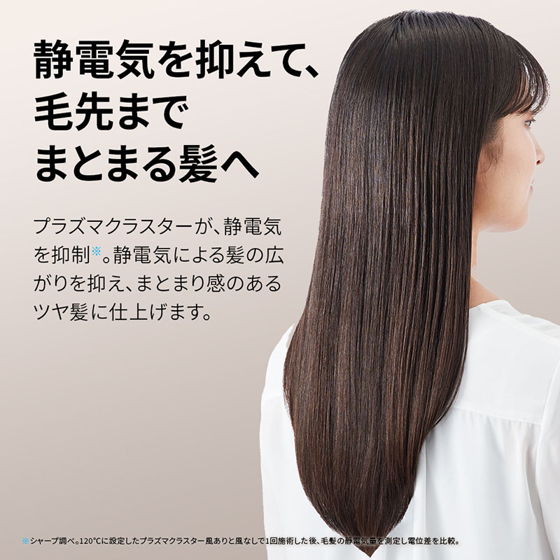 プラズマクラスターストレートアイロン IB-S8000B ミッドナイトブラック