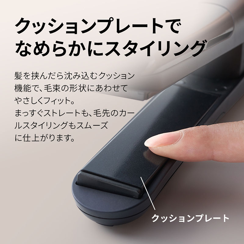 プラズマクラスターストレートアイロン IB-S8000B ミッドナイトブラック