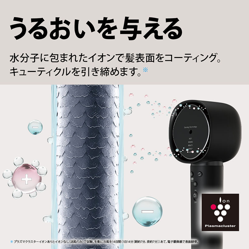 プラズマクラスタードレープフロードライヤー IB-WX902W ルミナスホワイト