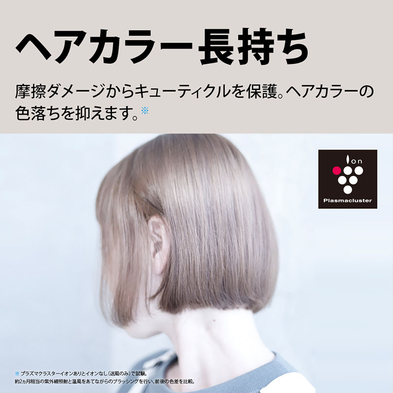 プラズマクラスタードライヤー IB-P802W ルミナスホワイト