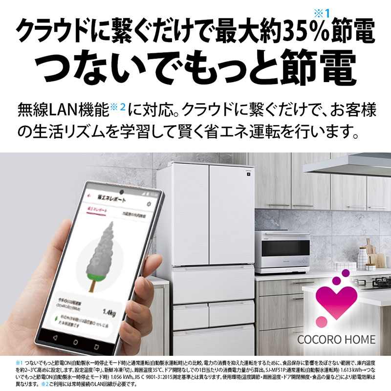 【お取り寄せ商品】505L 冷蔵庫 SJ-MF51PH ダスクダークメタル