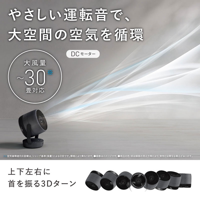 プラズマクラスター サーキュレーター ライトグレー PK-18S02H