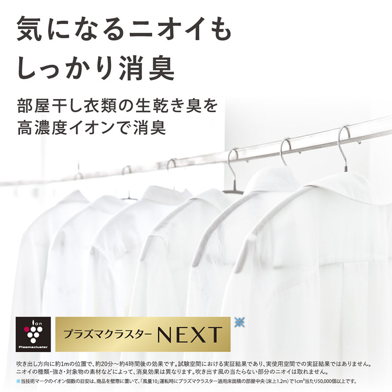 プラズマクラスター サーキュレーター ライトグレー PK-18S02H