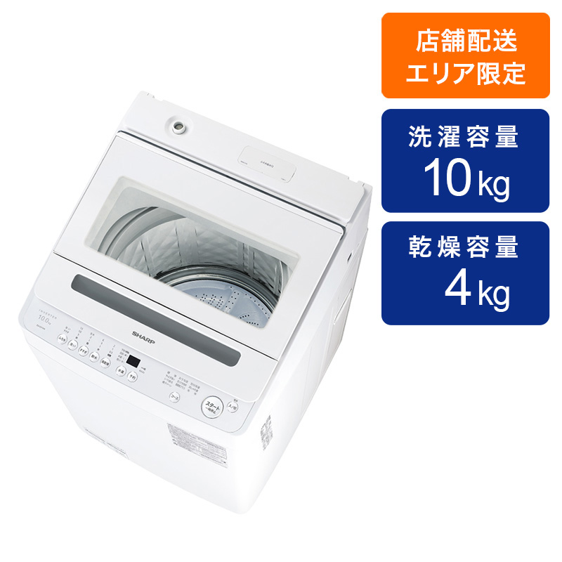 【お取り寄せ商品】10kg 全自動洗濯機 ES-GV10KW 穴なし槽シリーズ ホワイト系