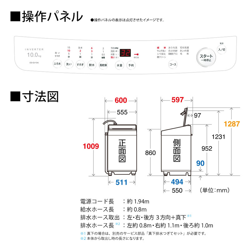 【お取り寄せ商品】10kg 全自動洗濯機 ES-GV10KW 穴なし槽シリーズ ホワイト系