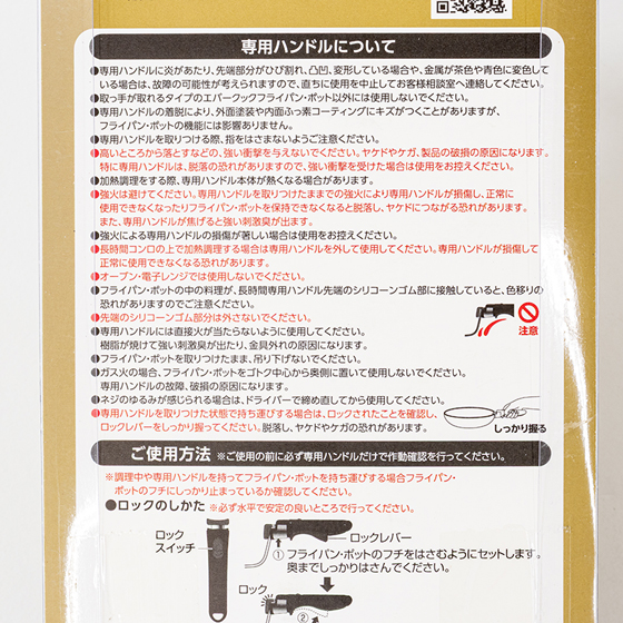 エバークック 専用ハンドル ミニ