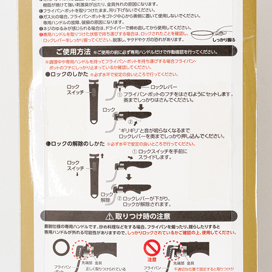 エバークック 専用ハンドル ミニ