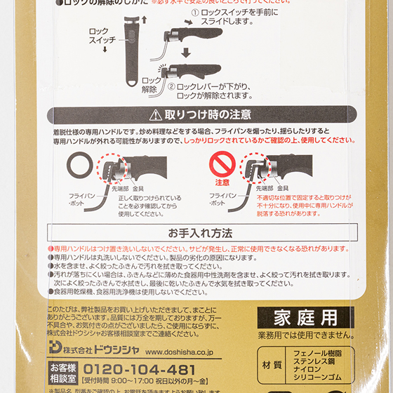 エバークック 専用ハンドル ミニ