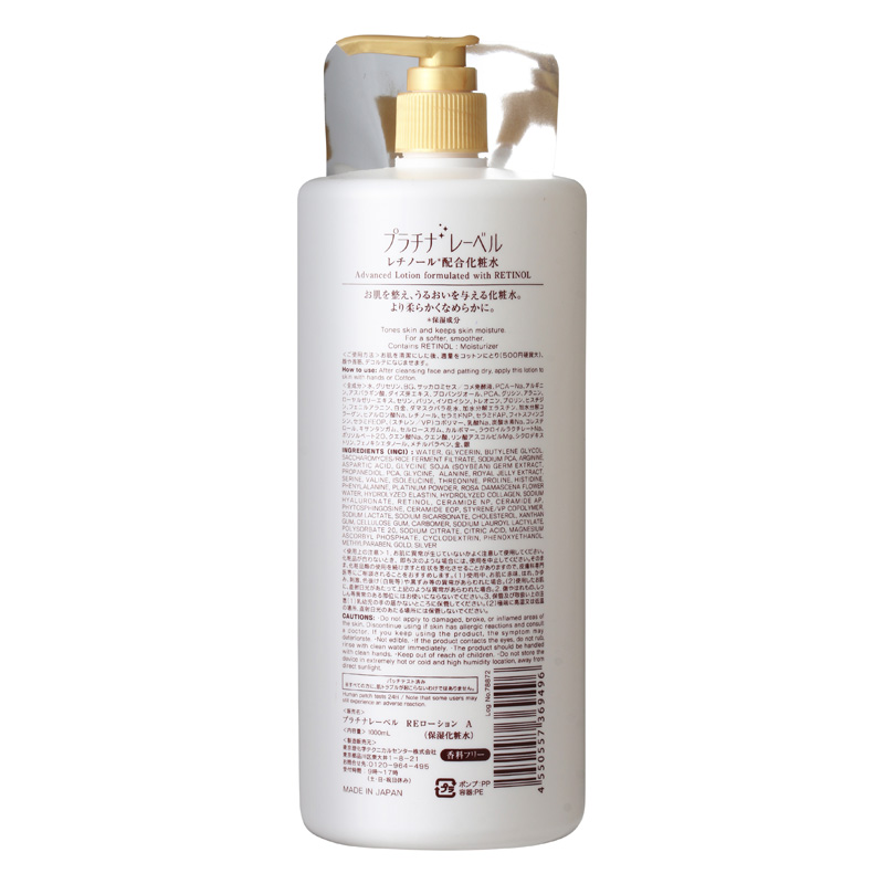 プラチナレーベル レチノールローション 1000ml