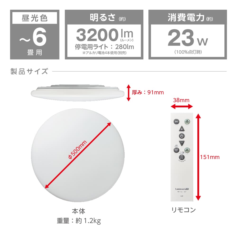 LuminousLED 停電検知 LEDシーリングライト ~6畳用 調光モデル TKE-Y06DX