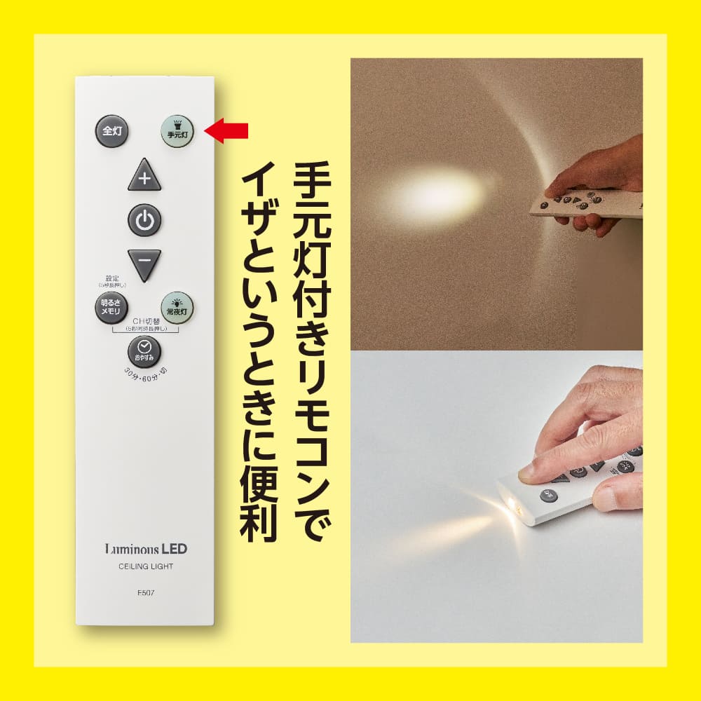 LuminousLED 停電検知 LEDシーリングライト ~8畳用 調光モデル TKE-Y08DX