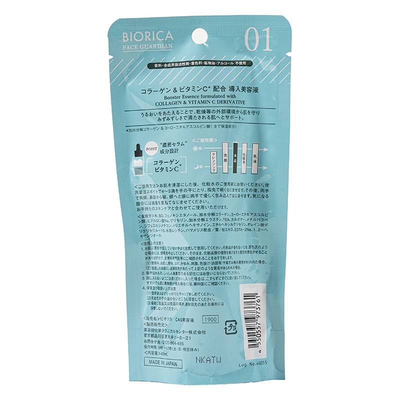 ビオリカ コラーゲン&VC 導入保湿美容液 40ml