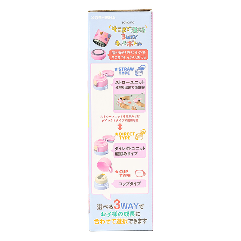 sokomo そこまで洗える 3WAYキッズボトル 450ml おかしとリボン