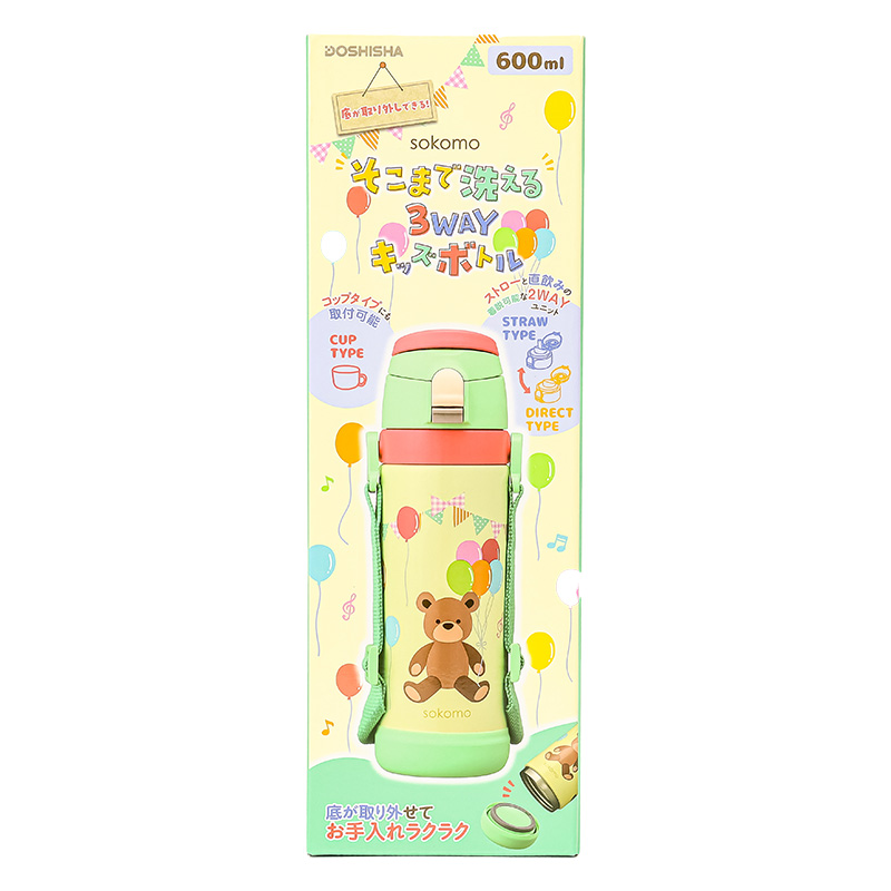 sokomo そこまで洗える 3WAYキッズボトル 600ml くま