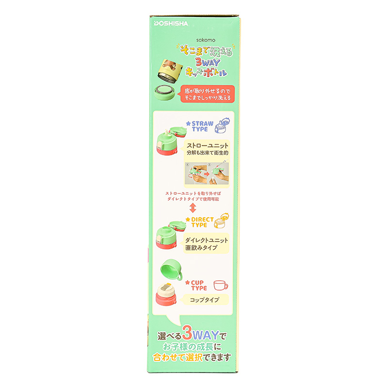 sokomo そこまで洗える 3WAYキッズボトル 600ml くま
