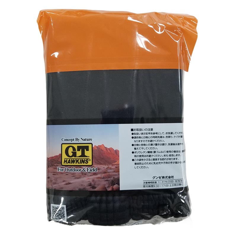 G.T.HAWKIN 天竺編み ニットトランクス 2枚組 ブラック