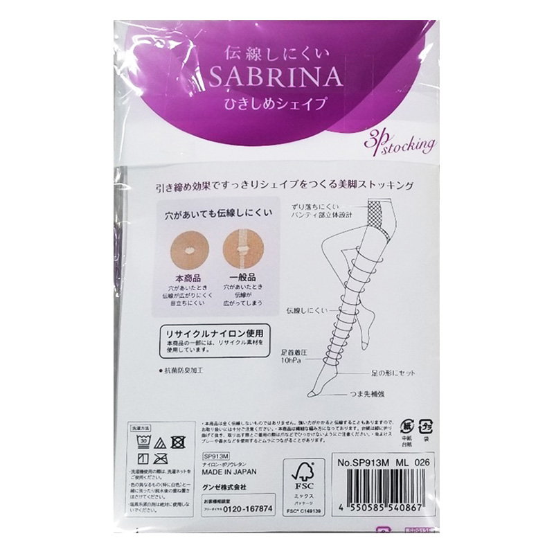 レディース ストッキング サブリナ3P ひきしめシェイプ ブラック