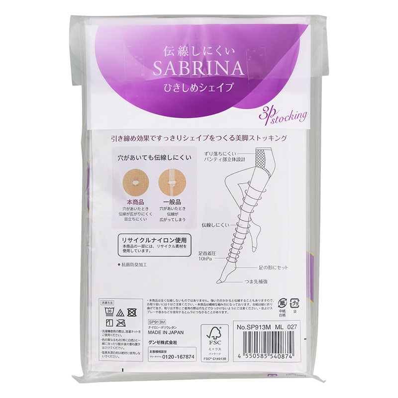 レディース ストッキング サブリナ3P ひきしめシェイプ バーモンブラウン