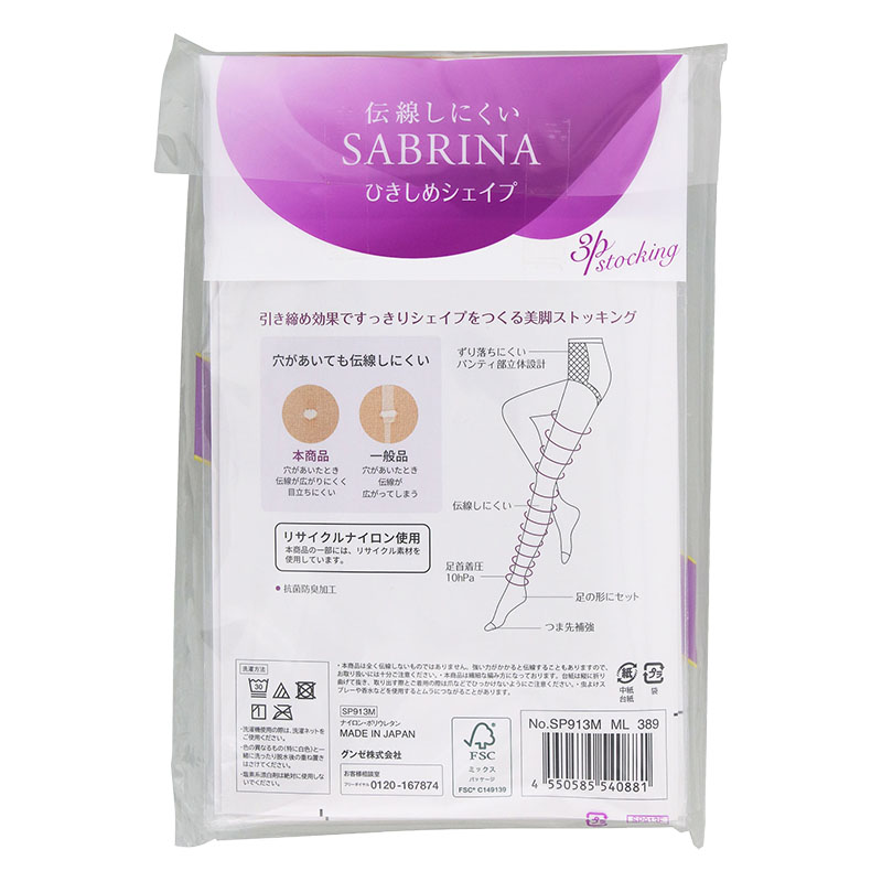 レディース ストッキング サブリナ3P ひきしめシェイプ ナチュラルベージュ