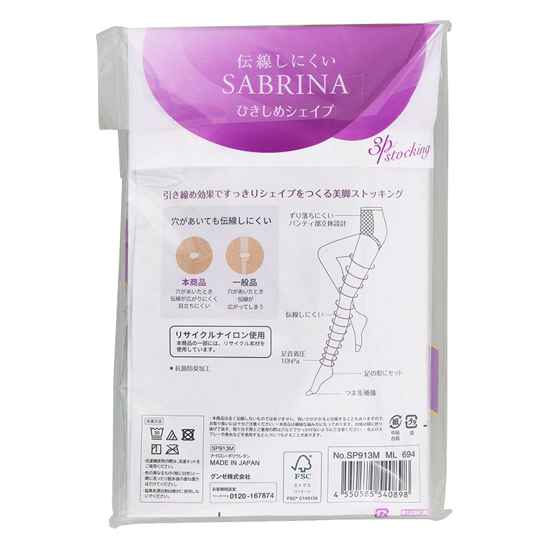 レディース ストッキング サブリナ3P ひきしめシェイプ ヌードベージュ