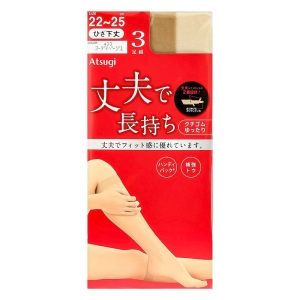 丈夫で長持ち ストッキング 3足組 ひざ下丈 ヌーディーベージュ 22-25cm