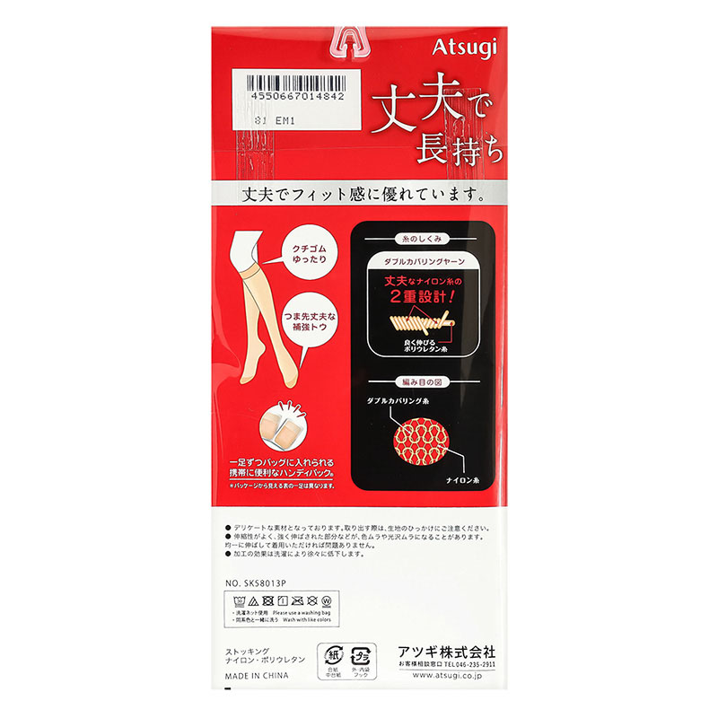 丈夫で長持ち ストッキング 3足組 ひざ下丈 ブラック 22-25cm