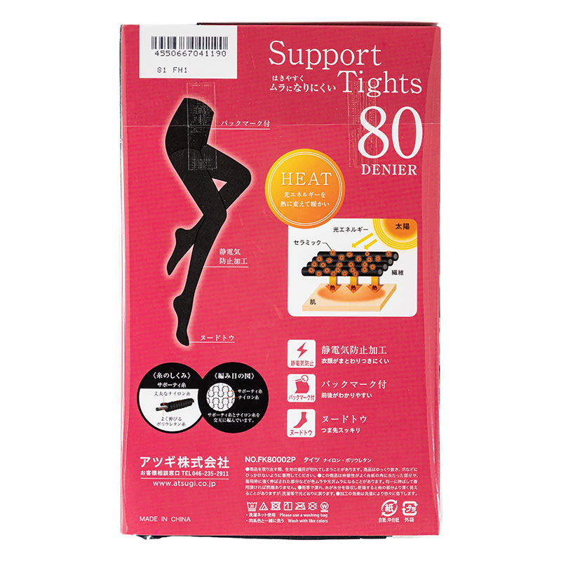 レディース サポートタイツ 80デニール ブラック 2足組