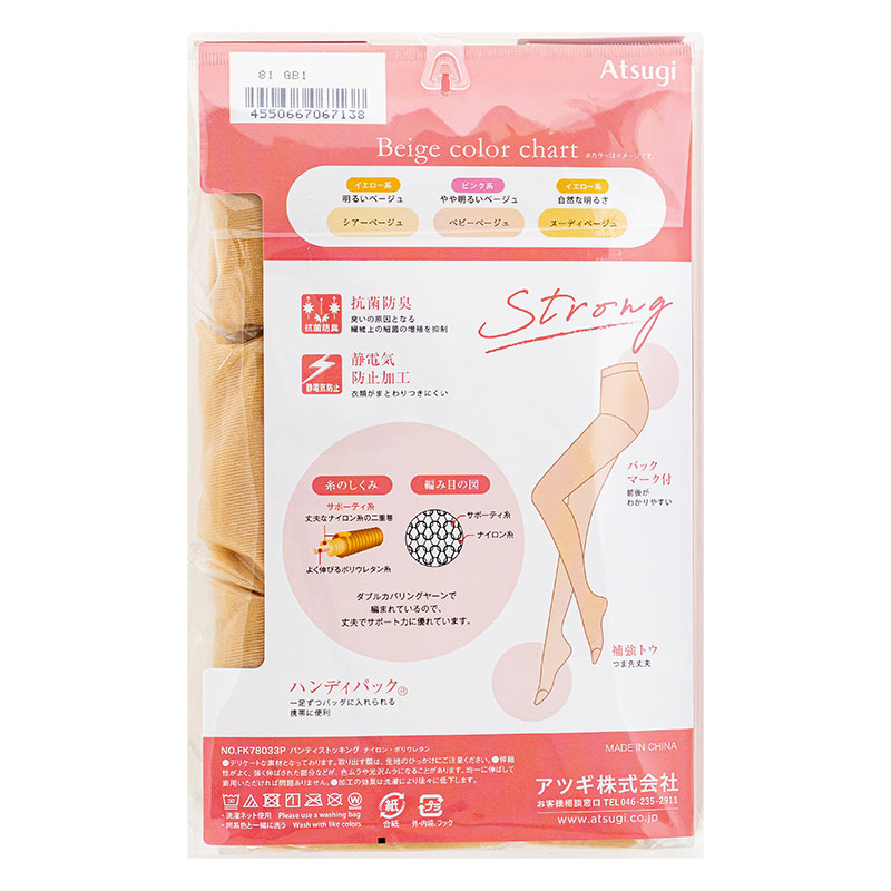 レディース ストッキング 丈夫で美しい シアーベージュ 3足組