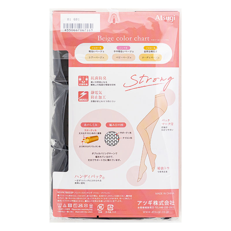 レディース ストッキング 丈夫で美しい ブラック 3足組