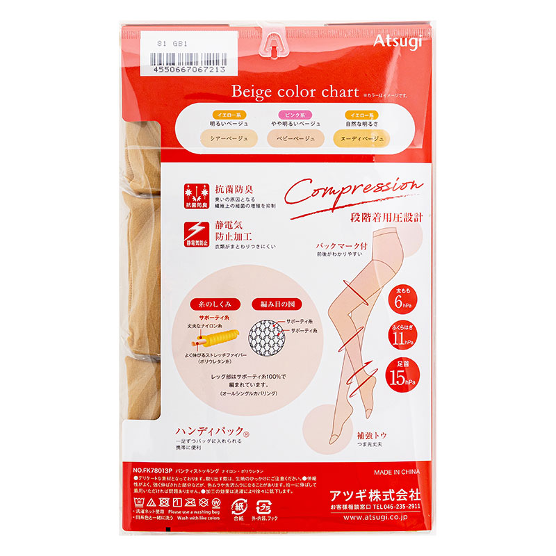 レディース ストッキング 引きしめて美しい シアーベージュ 3足組