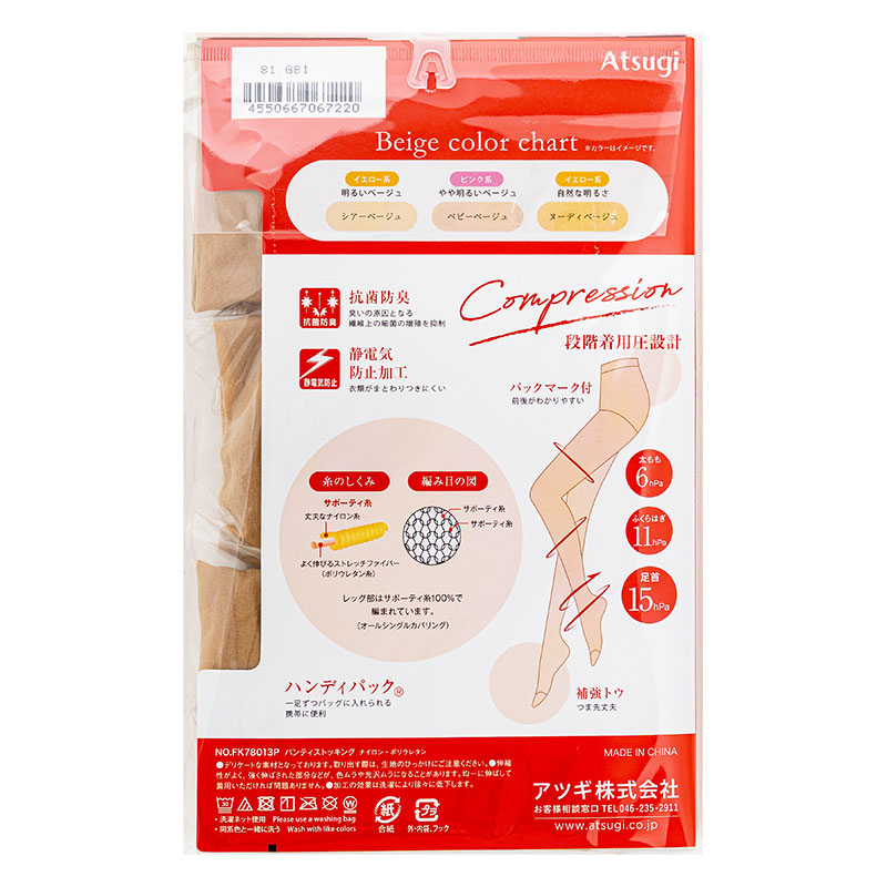 レディース ストッキング 引きしめて美しい ベビーベージュ 3足組