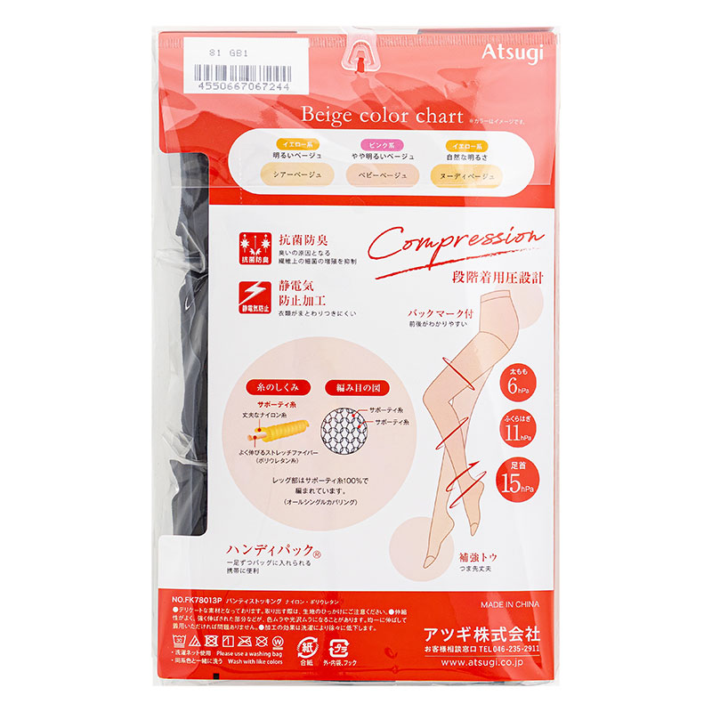 レディース ストッキング 引きしめて美しい ブラック 3足組