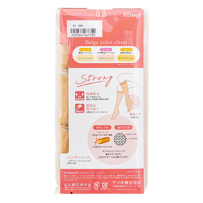 レディース ストッキング 丈夫で美しい ひざ下丈 シアーベージュ 22-25cm