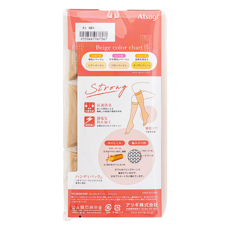 レディース ストッキング 丈夫で美しい ひざ下丈 ベビーベージュ 22-25cm