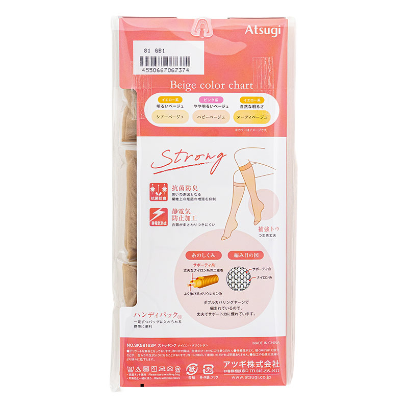 レディース ストッキング 丈夫で美しい ひざ下丈 ヌーディベージュ 22-25cm