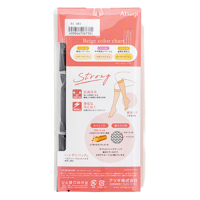 レディース ストッキング 丈夫で美しい ひざ下丈 ブラック 22-25cm