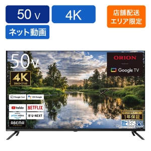 ★50V型 Google搭載TV OLS50RD10