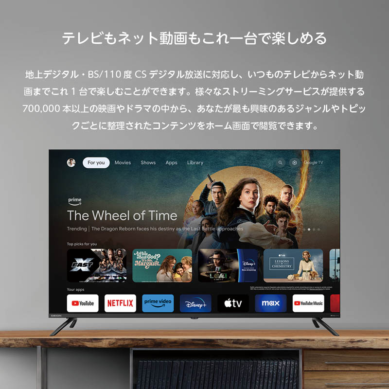 ★50V型 Google搭載TV OLS50RD10