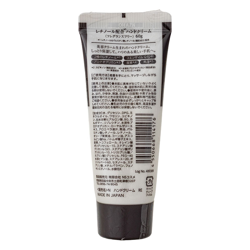エブリユー レチノールハンドクリーム 60g