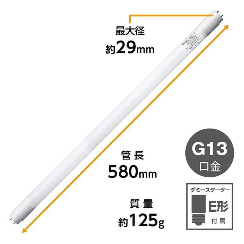 LED直管ランプ 20形 昼白色 グロースターター式 G13-GL20N