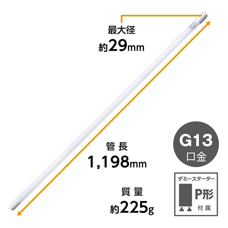 LED直管ランプ 40形 昼光色 グロースターター式 G13-GL40D
