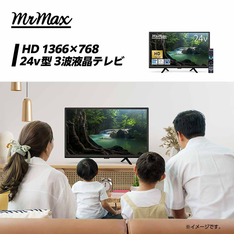 24型液晶テレビ MX-24OL