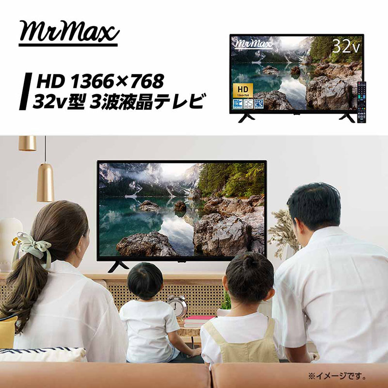 32型液晶テレビ MX-32OL