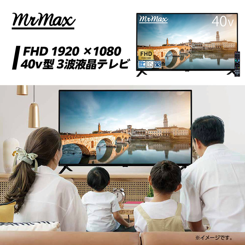 40型液晶テレビ MX-40OL