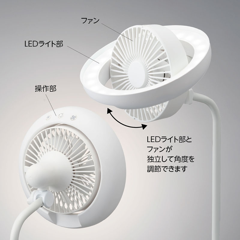●ルミナス LEDデスクファン LSLD31 ホワイト
